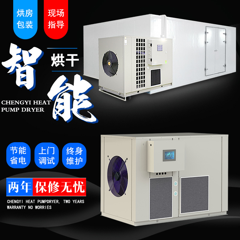 智能烘干房
